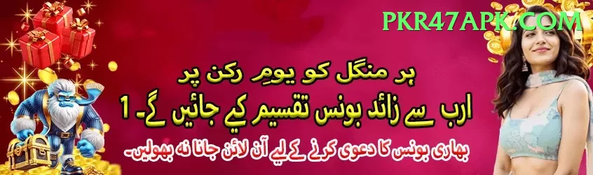 TGSlot Plus Pakistan Screenshot 1